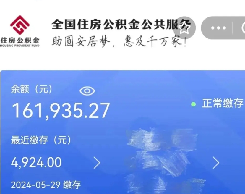 鄂州公积金自离了能取吗（住房公积金自离了能拿吗）